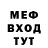 Меф мука Dag Johnsen