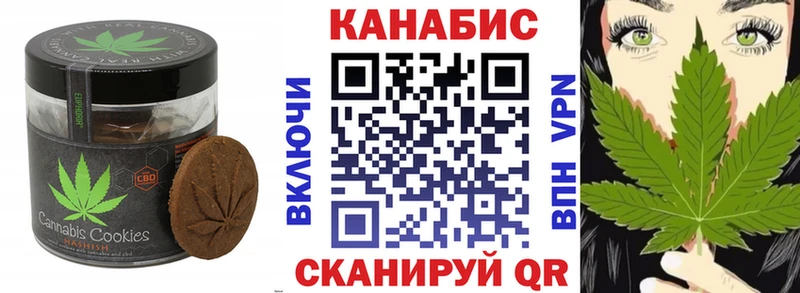 Купить Армянск Печенье с ТГК марихуана
