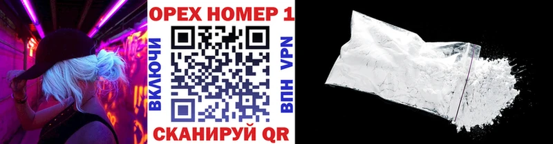 Купить Армянск Кокаин 99%
