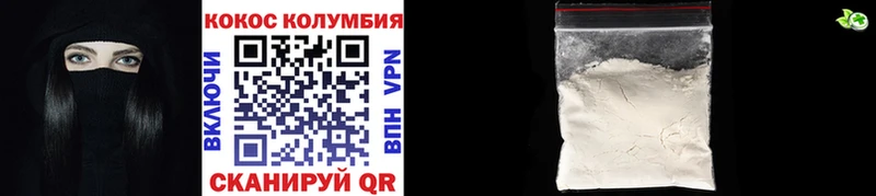 КОКАИН Эквадор Армянск