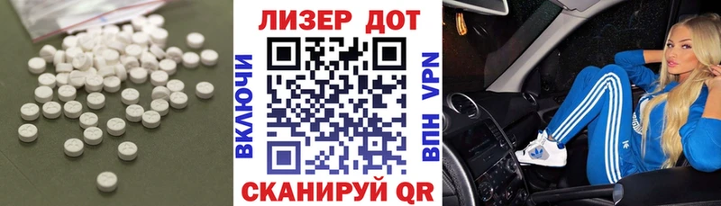 Купить закладки  Армянск  ЛСД экстази ecstasy 