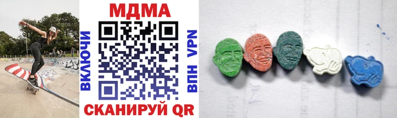 МДМА кристаллы  Купить закладки  Армянск 