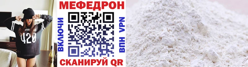 МЕФ mephedrone  Купить закладки  Армянск 