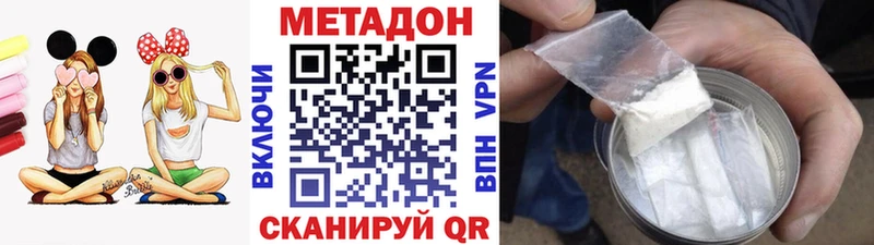 Метадон кристалл  Купить где  Армянск 